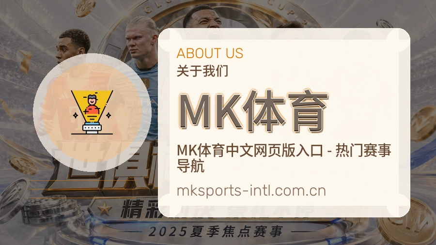 MK体育平台内容服务