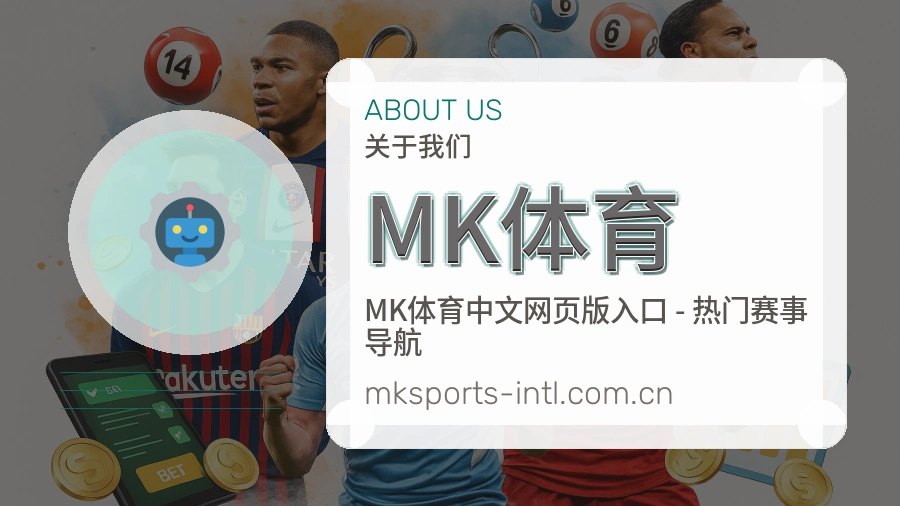 MK体育赛前赛后服务