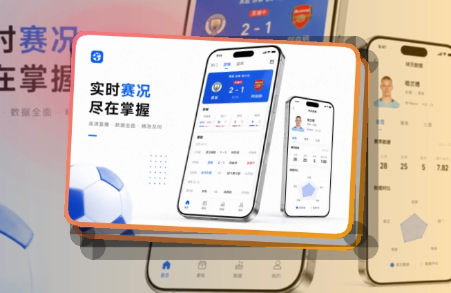 MK体育 赛事控制台 · 赛事App入口 · 赛事内容随身带走界面展示